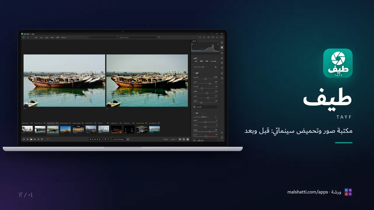 طيف — Tayf