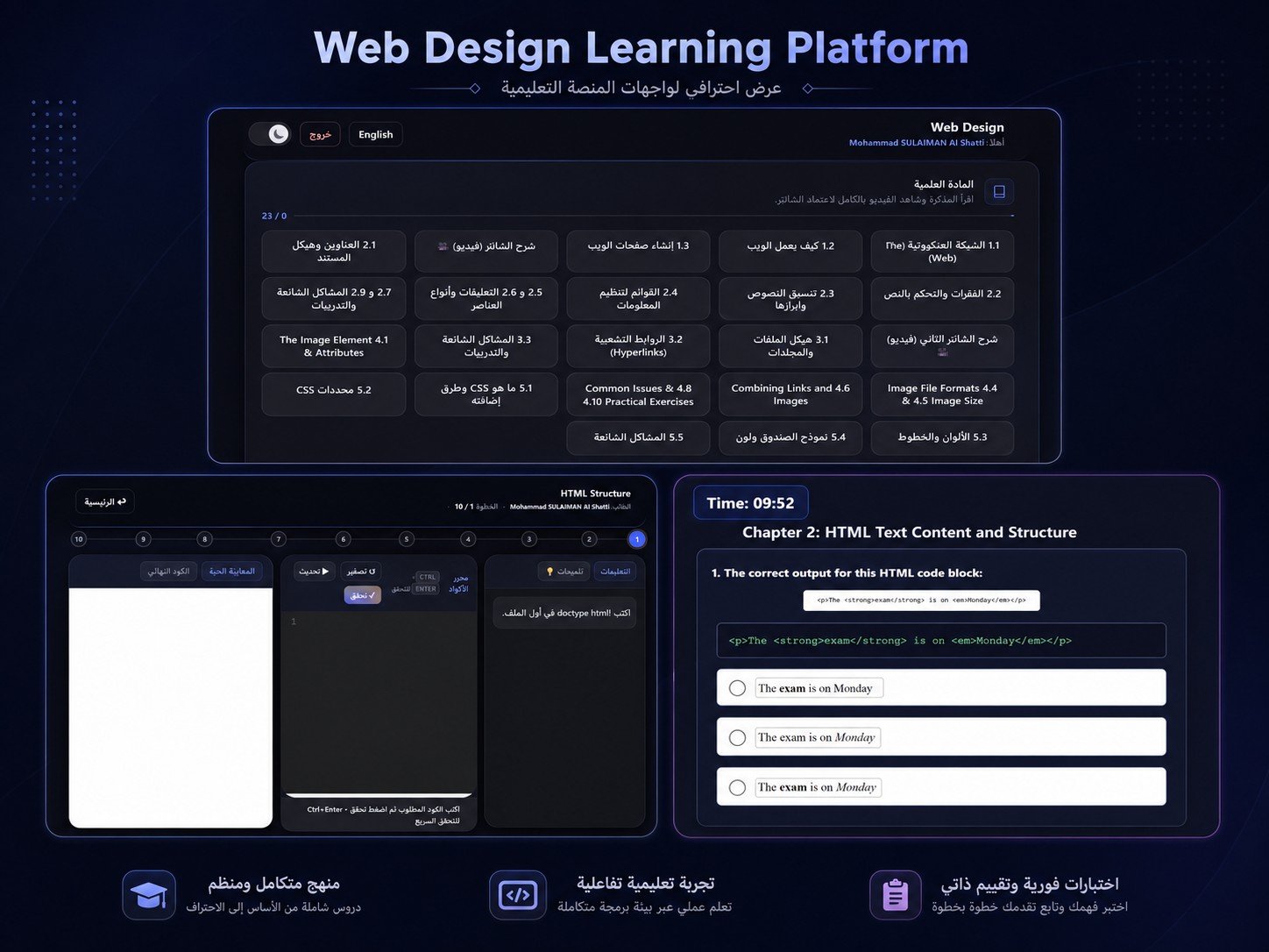 Web Design platform — code editor and study modules