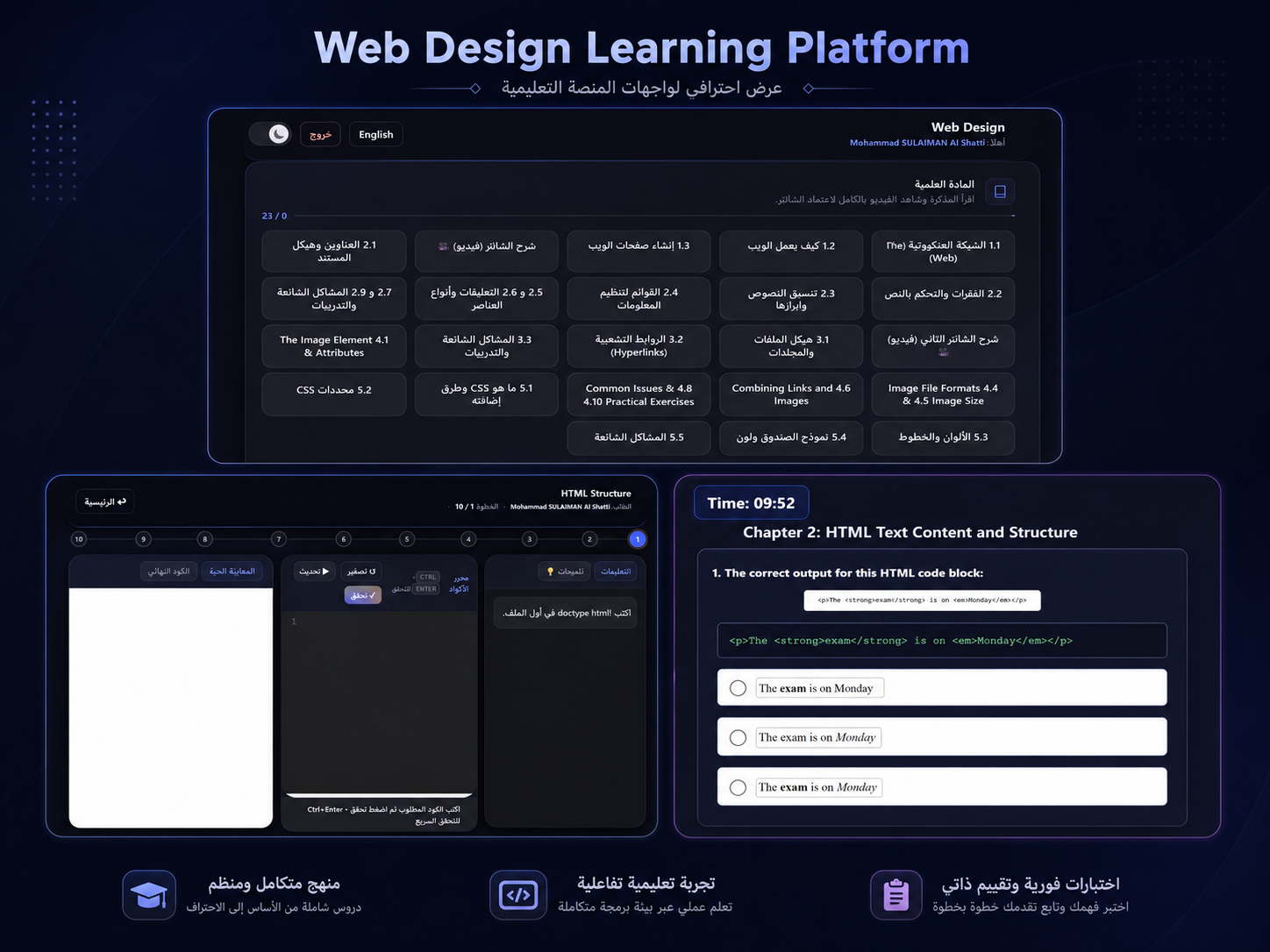 Web Design platform — code editor and study modules